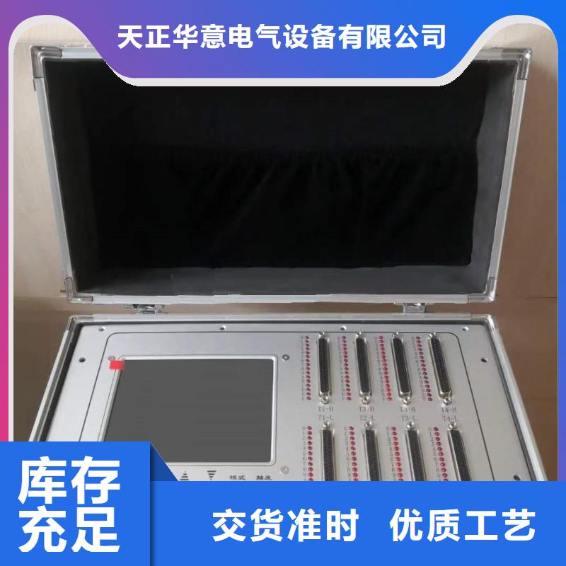 天正华意高压开关特性测试仪校准装置【SOE测试仪】-手持式直流电阻测试仪实体厂家支持定制28354.com
