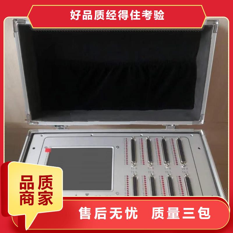 便携式故障录波仪