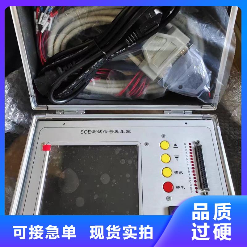 天正华意高压开关特性测试仪校准装置【SOE测试仪】-手持式直流电阻测试仪实体厂家支持定制28354.com