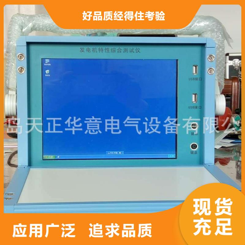 便携式故障录波仪
