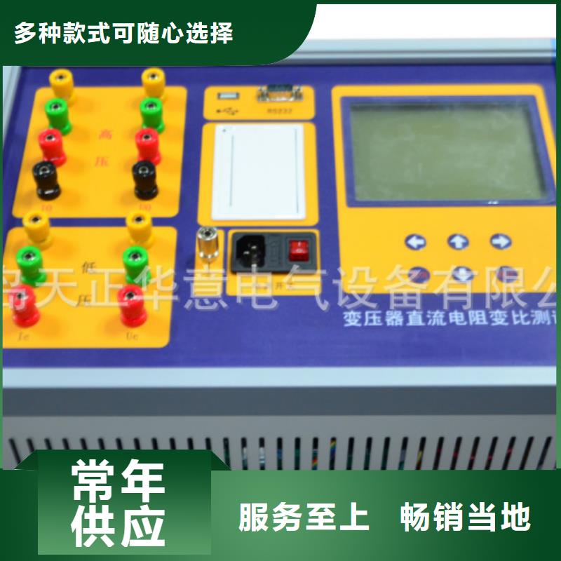 双路直流电阻测试仪厂家
