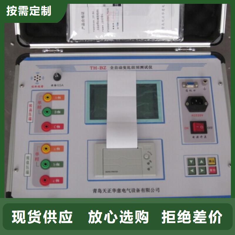 天正华意【工艺成熟 变压器有载开关测试仪-配电终端自动化测试仪用心做品质】多少钱
