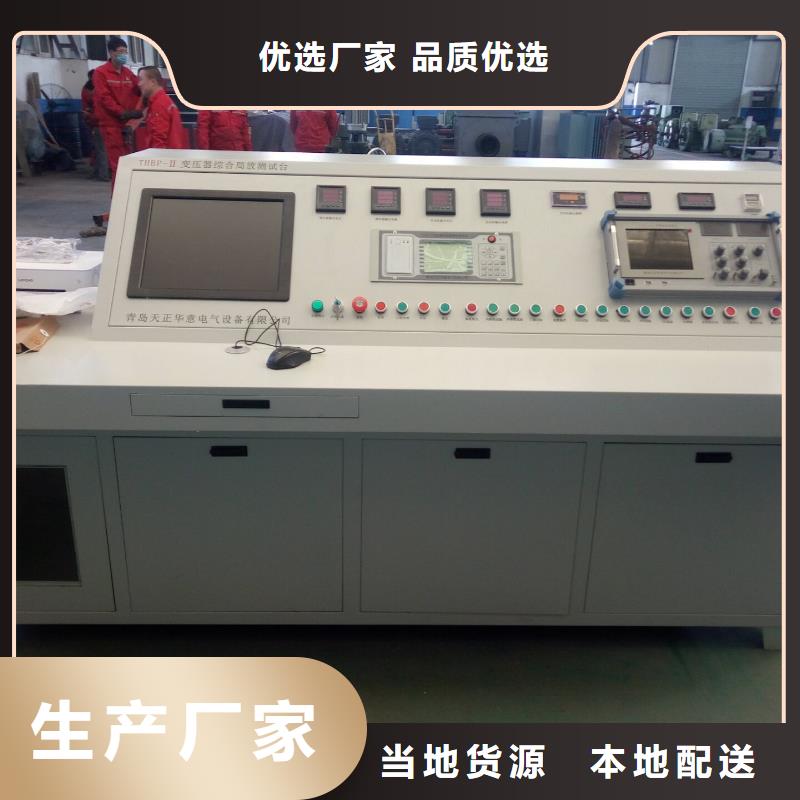 【 变压器有载开关测试仪_交流标准源相标准功率源真正让利给买家】覆盖范围含|明光|定远|合肥|安庆|黄山|宿州