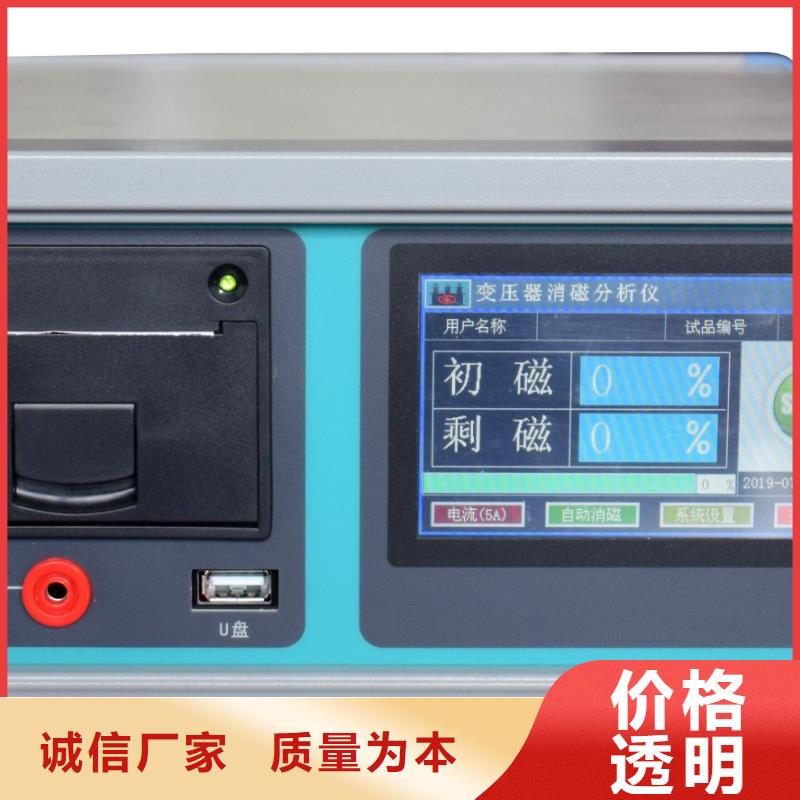 【 变压器有载开关测试仪-配电终端自动化测试仪用心做品质】|振安|凤城|朝阳|铁岭|锦州|鞍山|大连|营口|辽阳生产厂家
