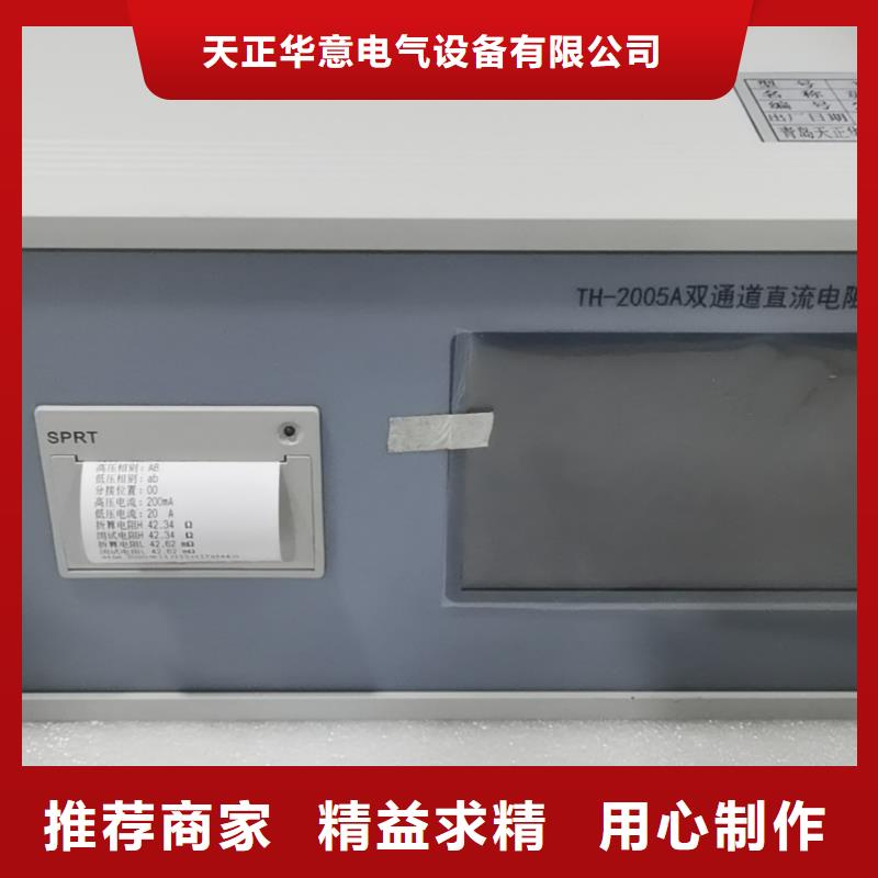 直流电阻测试仪