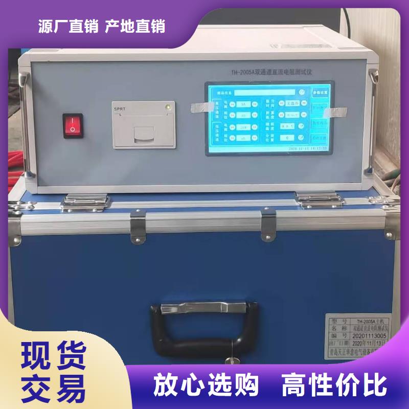 直流电阻测试仪