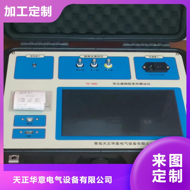 天正华意【工艺成熟 变压器有载开关测试仪-配电终端自动化测试仪用心做品质】多少钱
