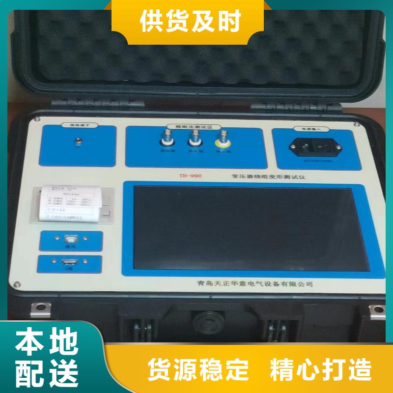 直流电阻测试仪厂家直供