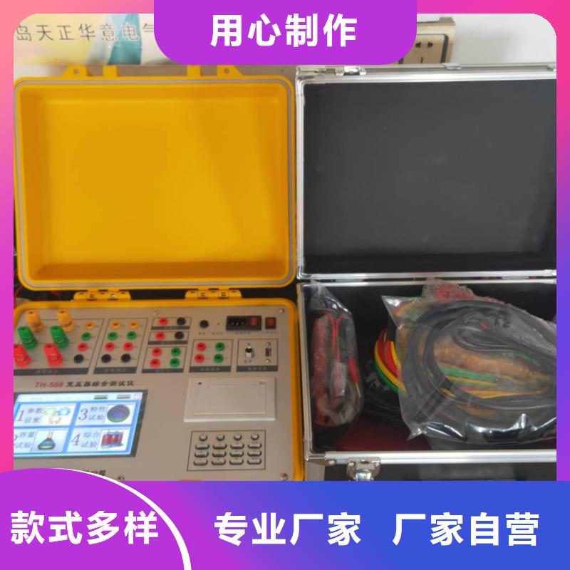 【变压器有载开关测试仪】_三相交直流指示仪表校验装置厂家直接面向客户 天正华意电气设备(襄阳市分公司)
