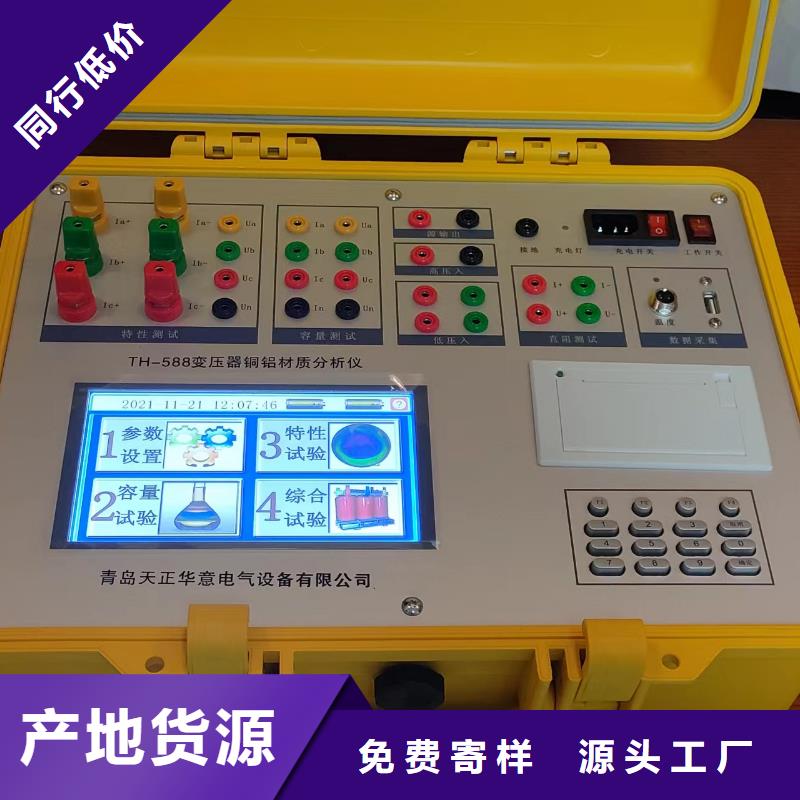 天正华意【工艺成熟 变压器有载开关测试仪-配电终端自动化测试仪用心做品质】多少钱