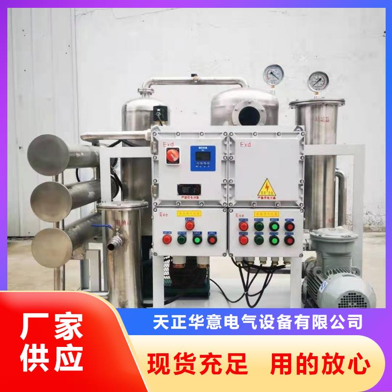 天正华意【工艺成熟 变压器有载开关测试仪-配电终端自动化测试仪用心做品质】多少钱