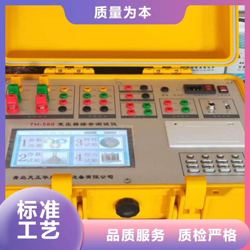 【 变压器有载开关测试仪-配电终端自动化测试仪用心做品质】|振安|凤城|朝阳|铁岭|锦州|鞍山|大连|营口|辽阳生产厂家
