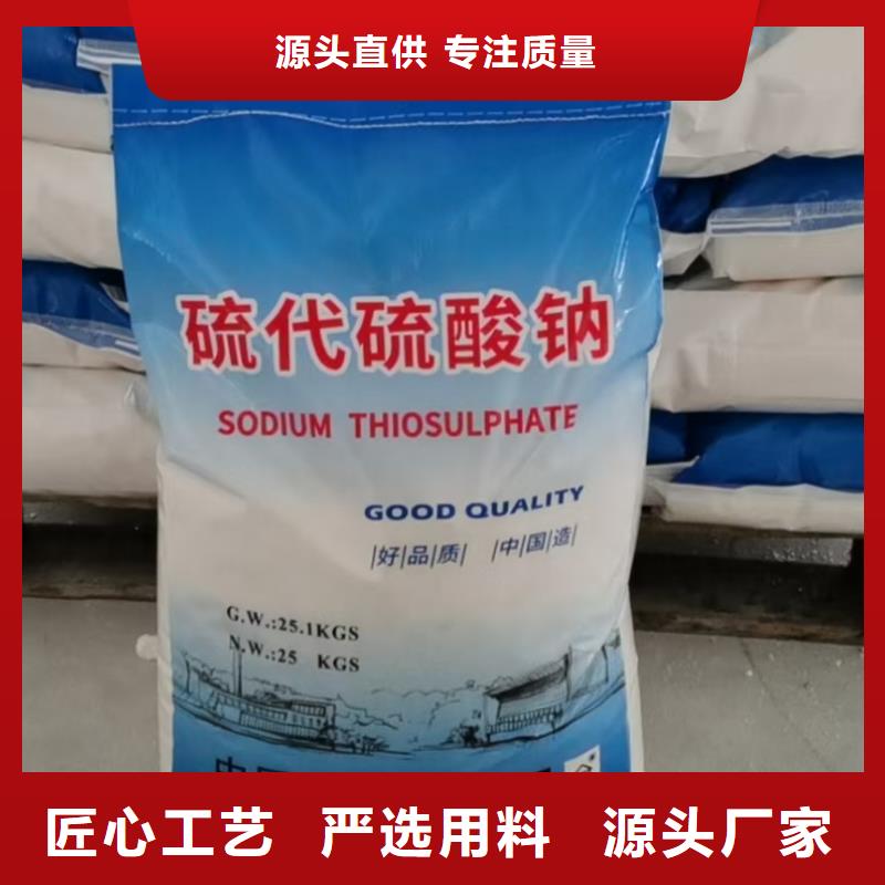 水处理化学品【三氯化铁】现货直供