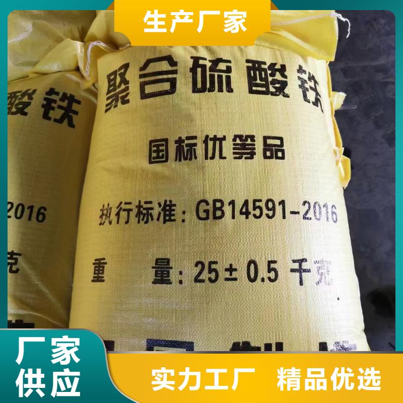 水处理化学品_纯碱匠心制造