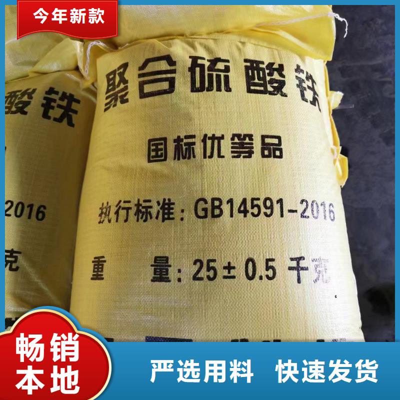 水处理化学品【聚合硫酸铁】核心技术