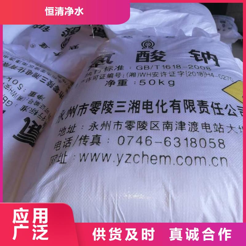 水处理化学品-氯酸钠型号齐全
