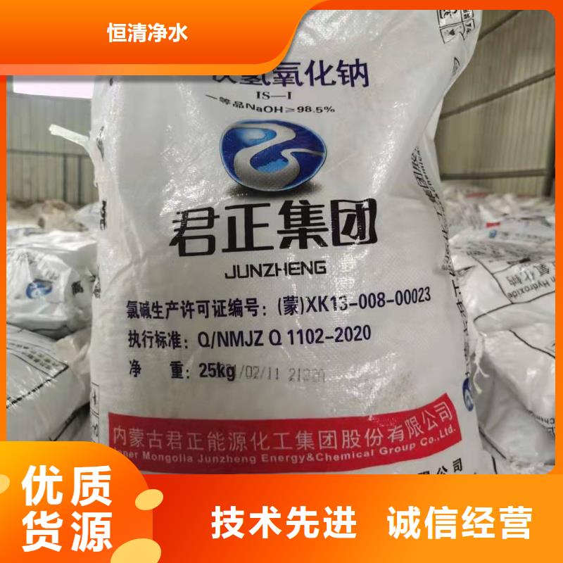 水处理化学品烧碱一站式厂家