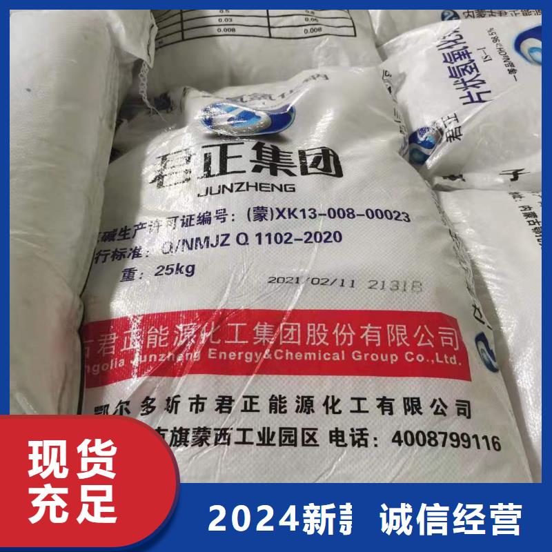 水处理化学品烧碱批发价格