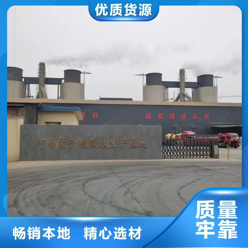 水处理化学品【三氯化铁】现货直供