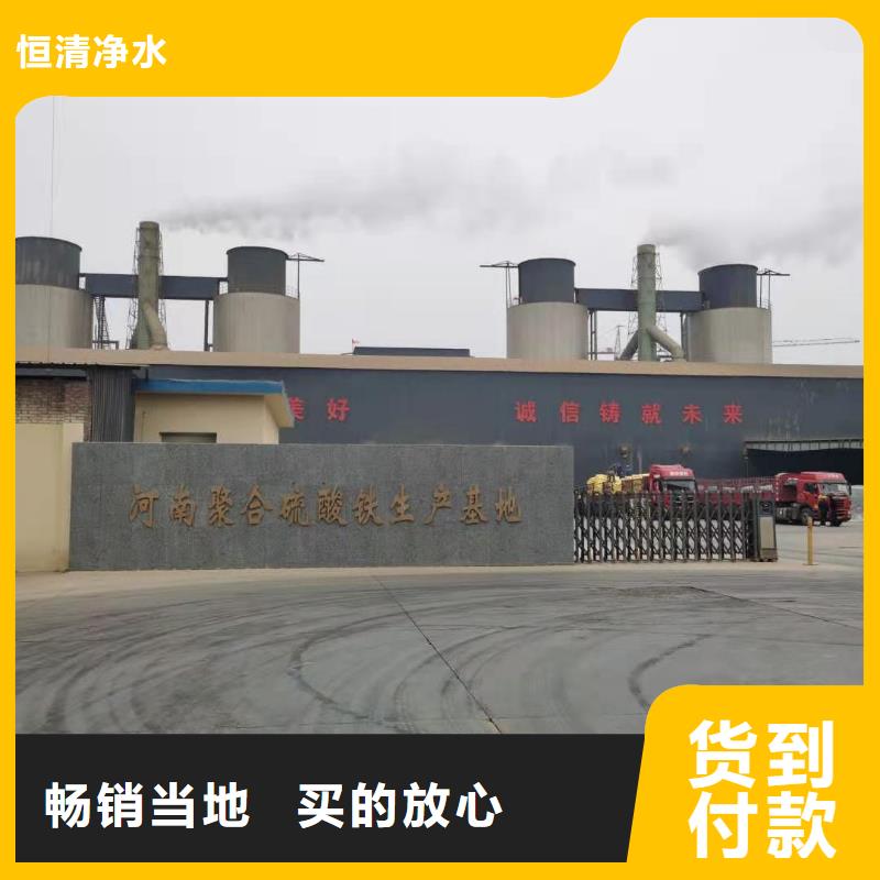 水处理化学品三氯化铁口碑好实力强