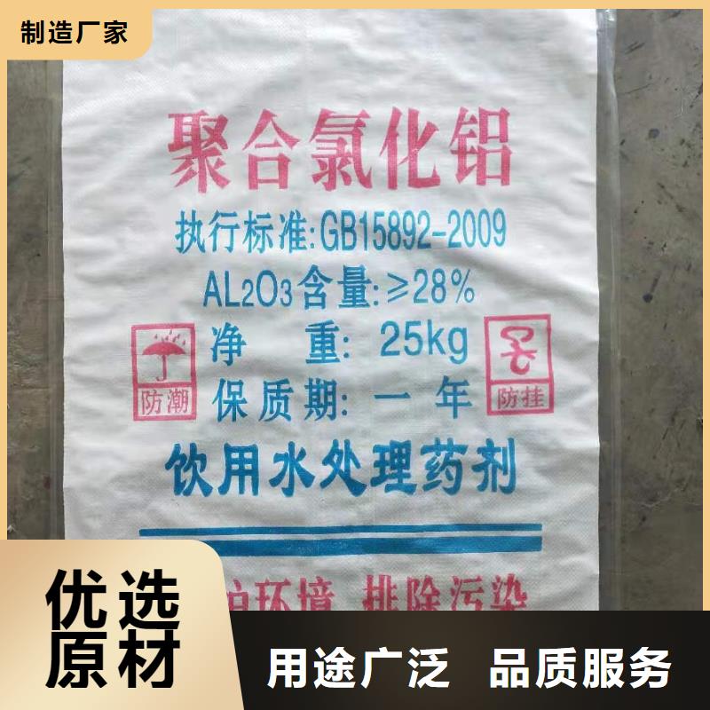 水处理化学品_脱色剂质检合格发货
