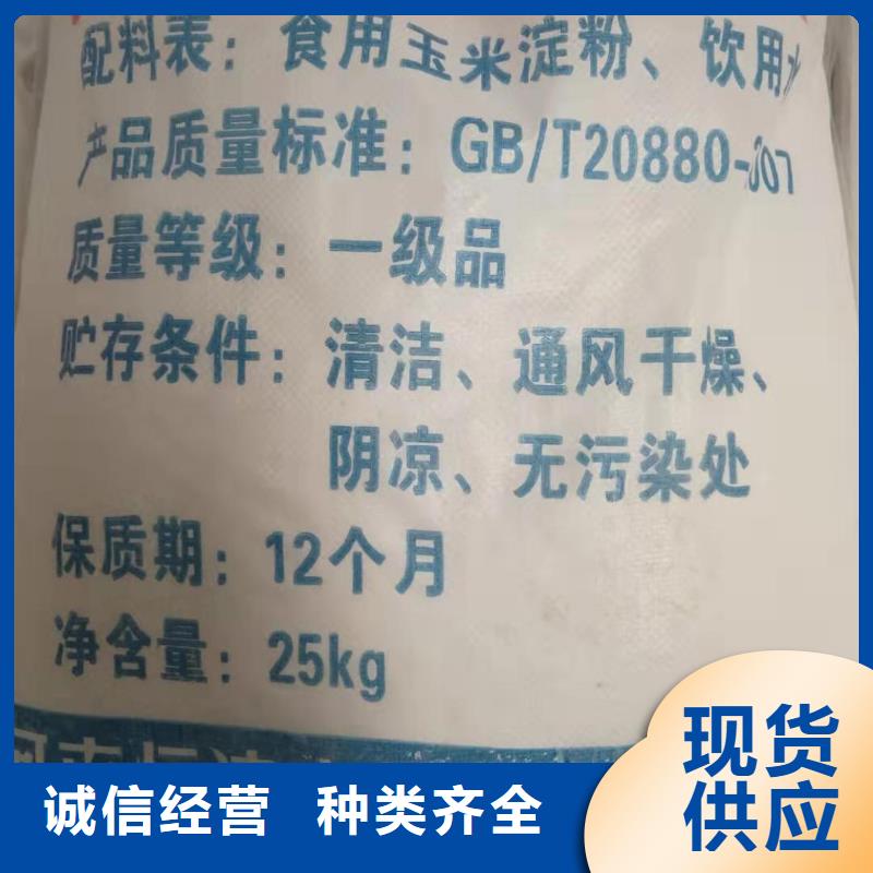水处理化学品烧碱支持定制加工