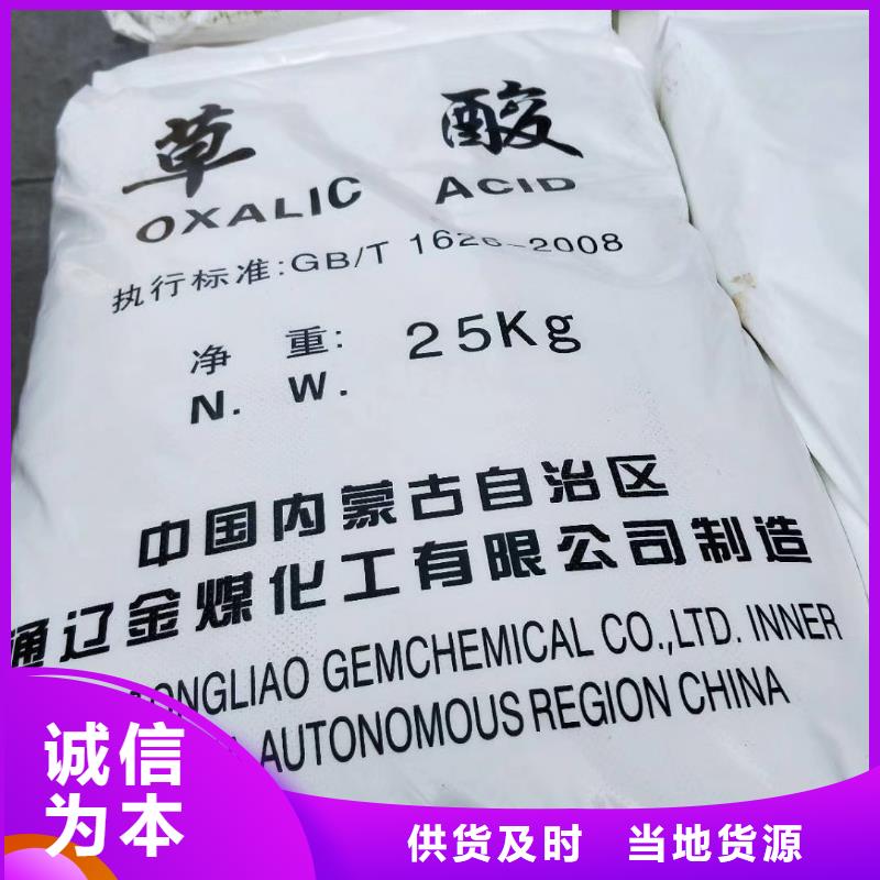 水处理化学品三氯化铁定制销售售后为一体
