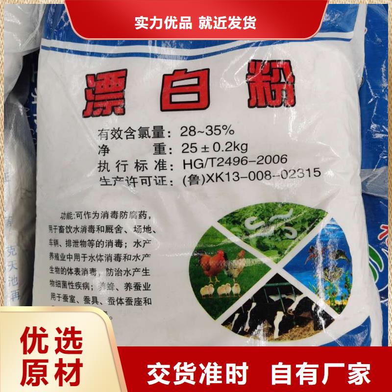 水处理化学品_【烧碱】品牌企业