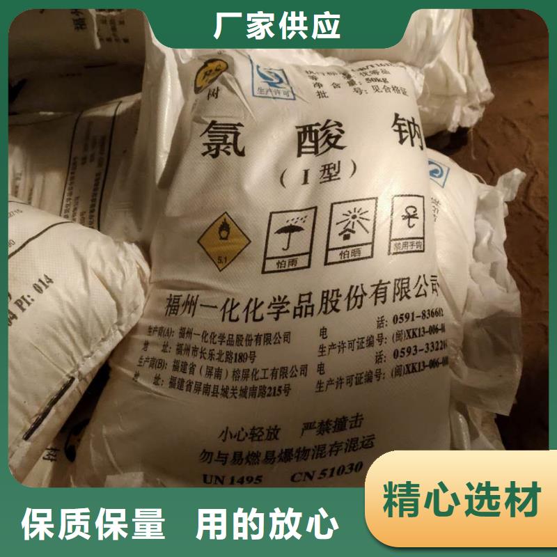 水处理化学品烧碱批发价格