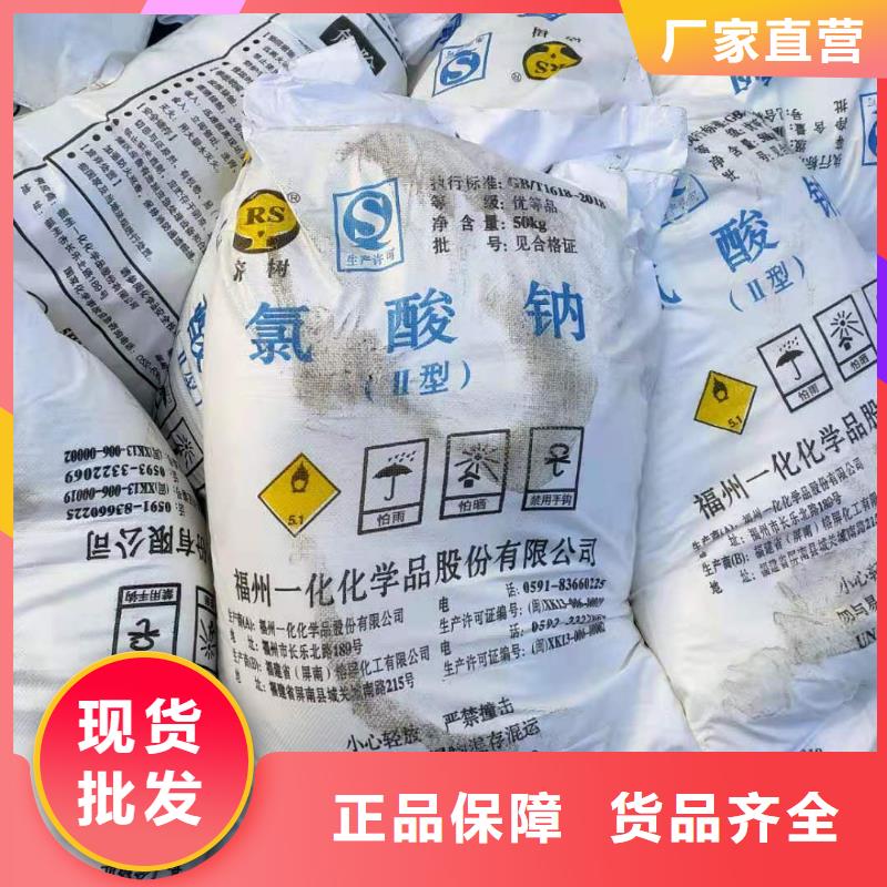 山城碳酸氢钠2025优势价格—现货供应