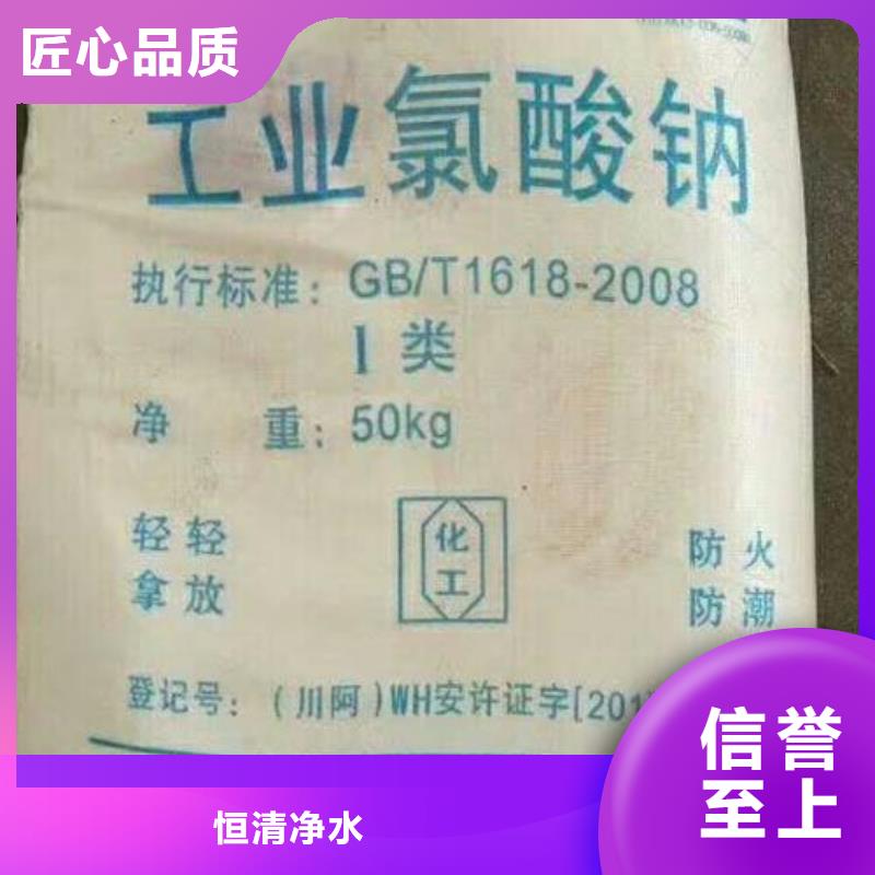 水处理化学品降COD氨氮专业供货品质管控