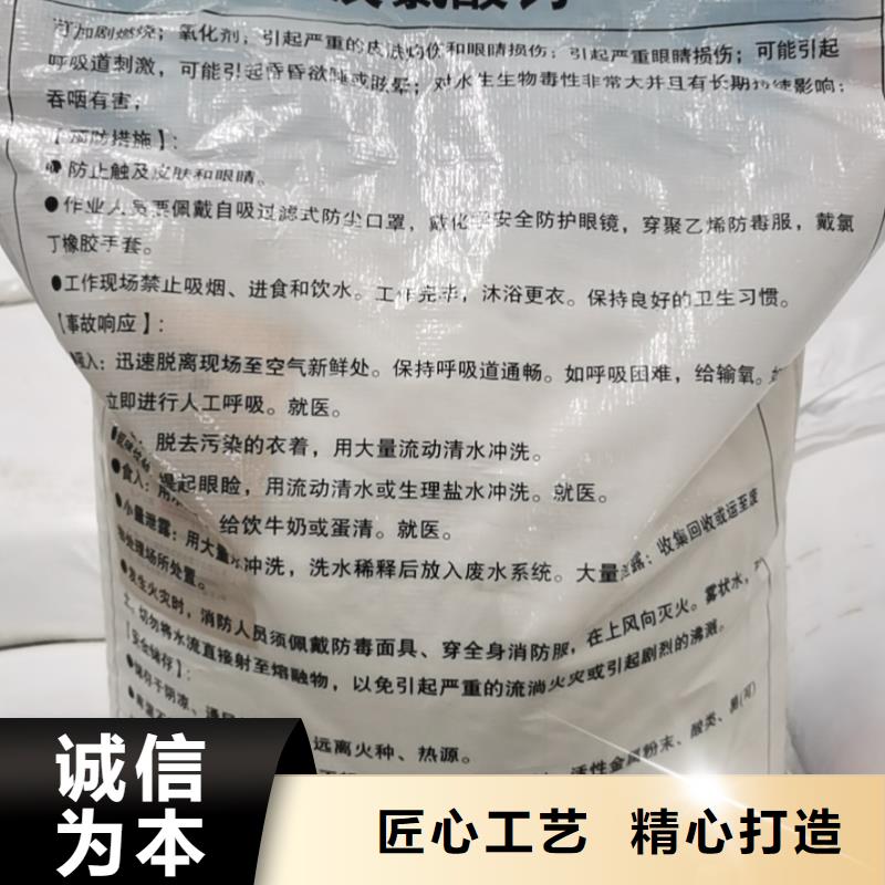 水处理化学品聚合氯化铝一个起售