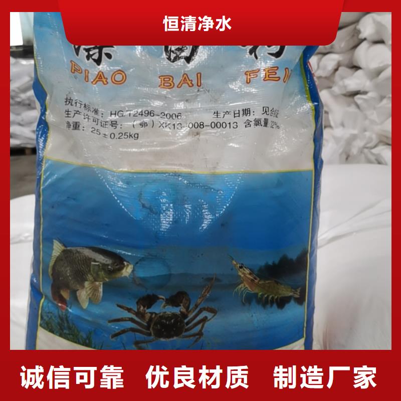水处理化学品_COD降解热销产品