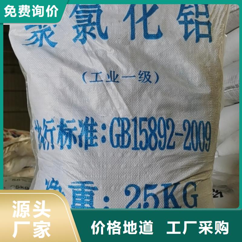 水处理化学品氯酸钠现货齐全售后无忧