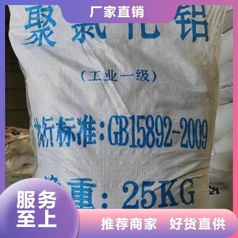 水处理化学品【聚合硫酸铁】核心技术