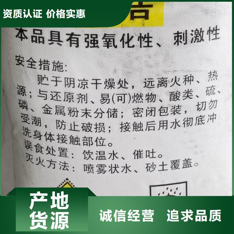 水处理化学品,降COD氨氮主推产品