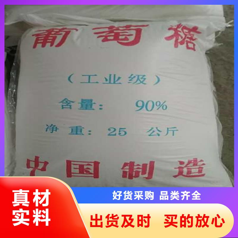 (好厂家有担当)的【免费寄样 COD去除剂乙酸钠厂家经验丰富】_当地报价