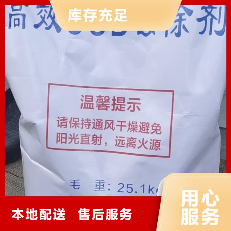 COD去除剂