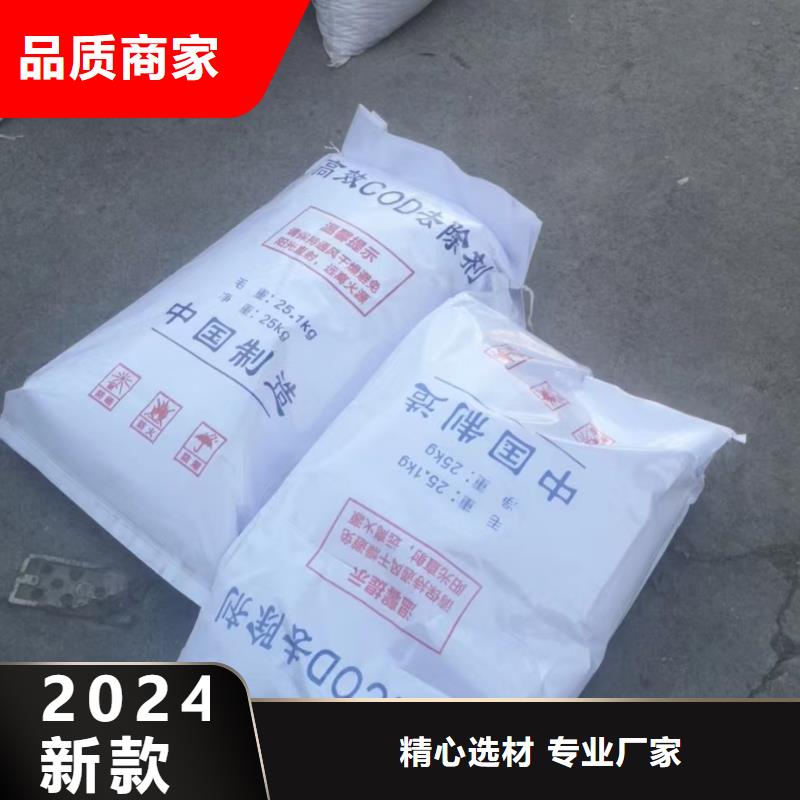 实拍展现【COD去除剂】工业级柱状碳实力优品-当地精选厂家好货-产品资讯