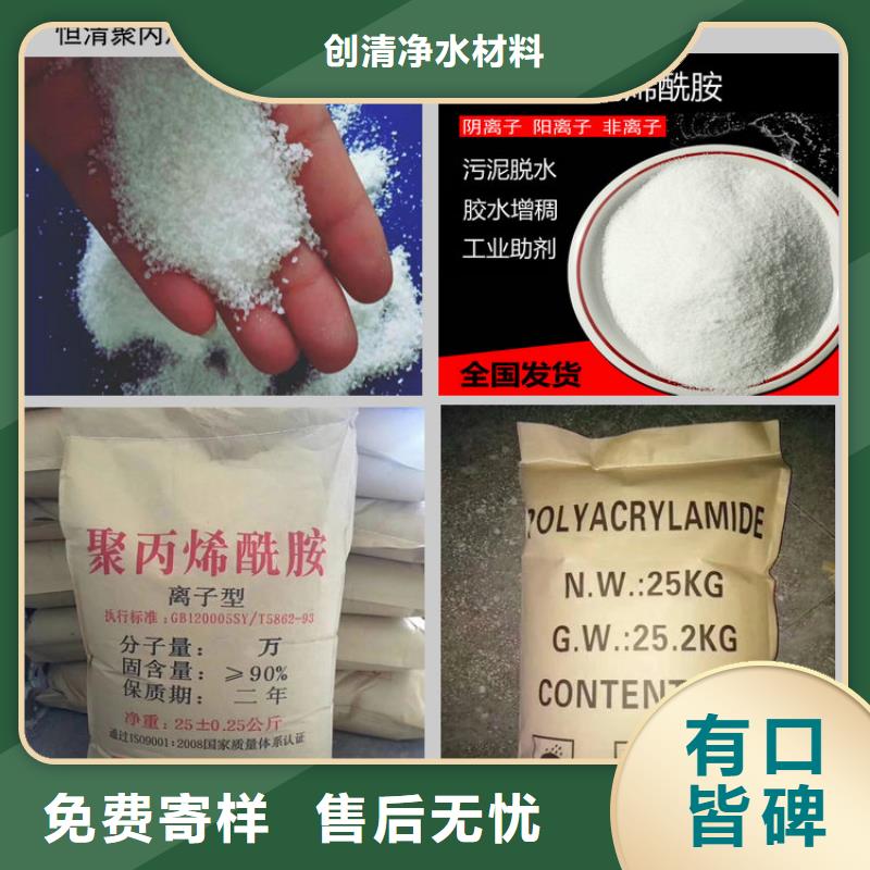 【 氨氮去除剂优质原料】-创清净水材料(海东市分公司)