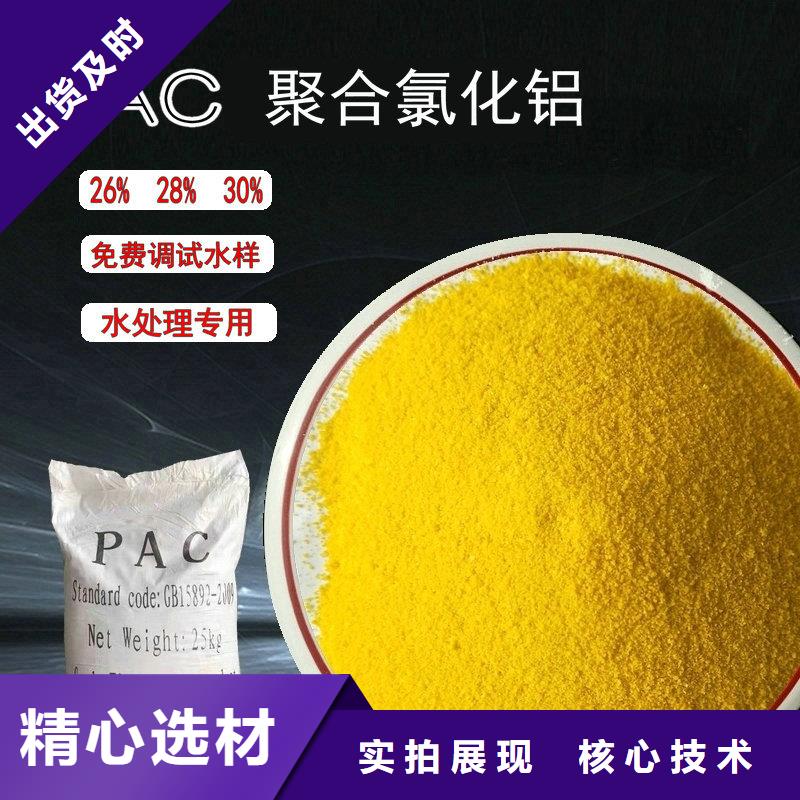 【 氨氮去除剂优质原料】-创清净水材料(海东市分公司)
