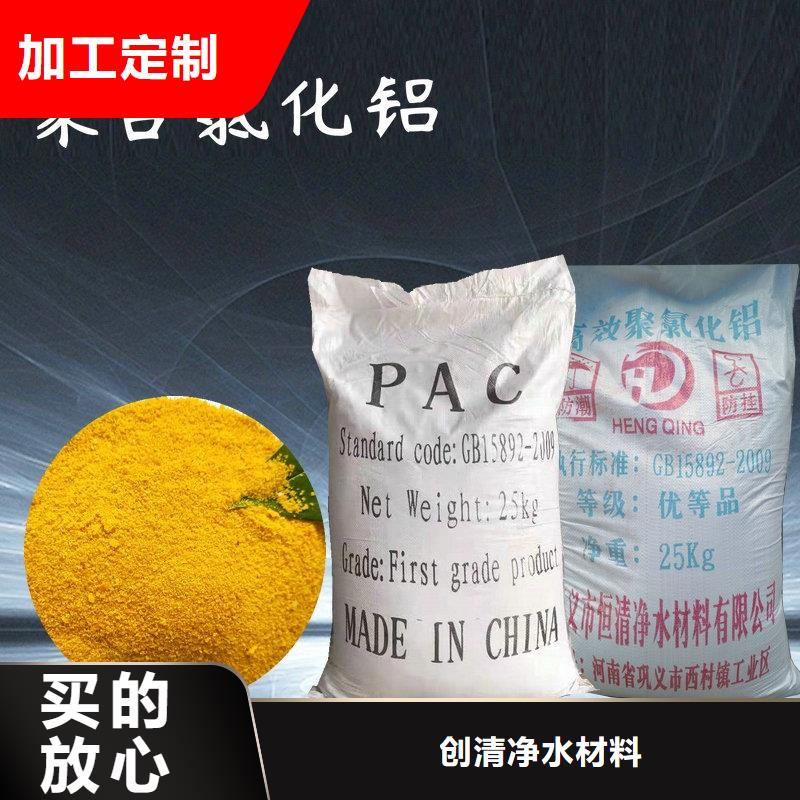 【 氨氮去除剂优质原料】-创清净水材料(海东市分公司)