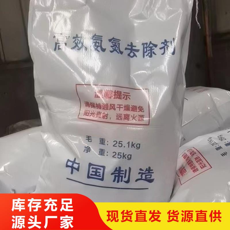 氨氮去除剂公司