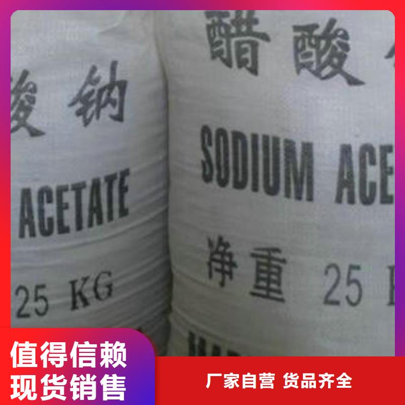 【 醋酸钠_椰壳粉末活性炭精选好货】本地公司