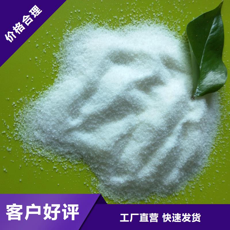 |赣州|上饶|宜春|萍乡创清醋酸钠 【净水剂厂家】买的放心安兴用的舒心