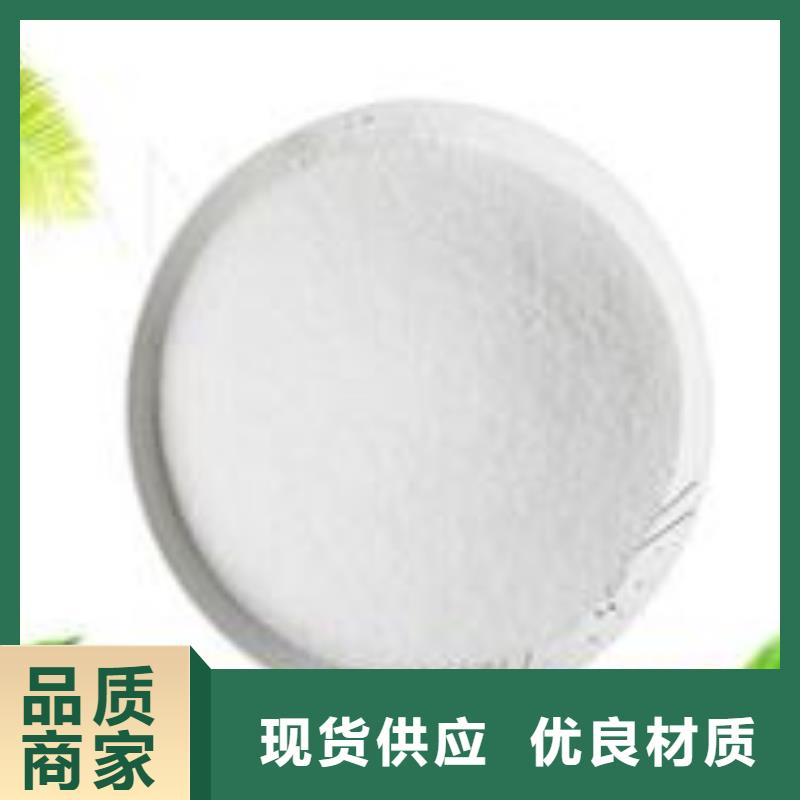 |赣州|上饶|宜春|萍乡创清醋酸钠 【净水剂厂家】买的放心安兴用的舒心
