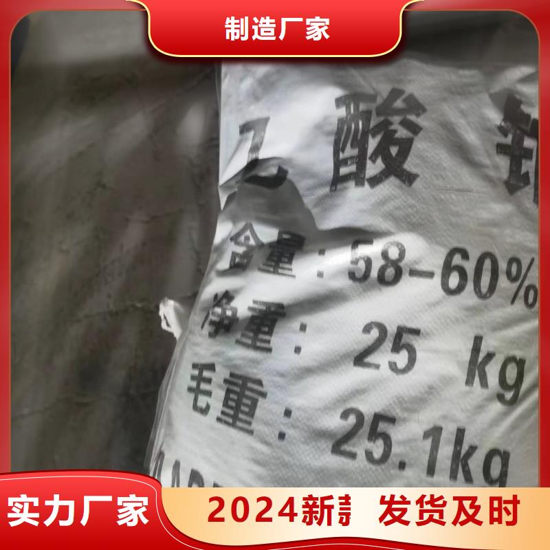 醋酸钠