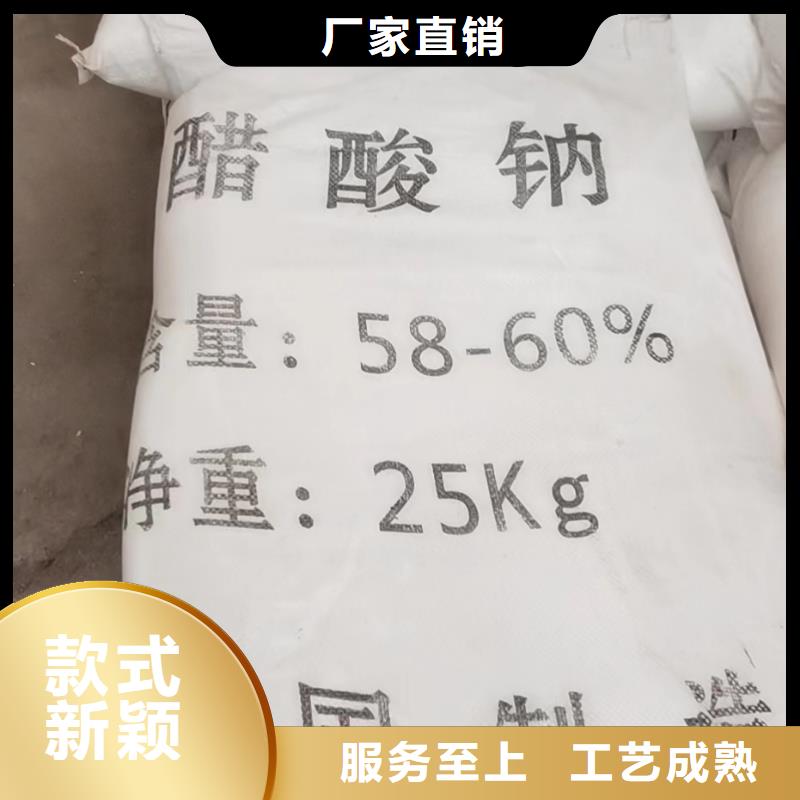 乙酸钠大量现货供应|磐安|兰溪|温州|湖州|宁波|舟山公司