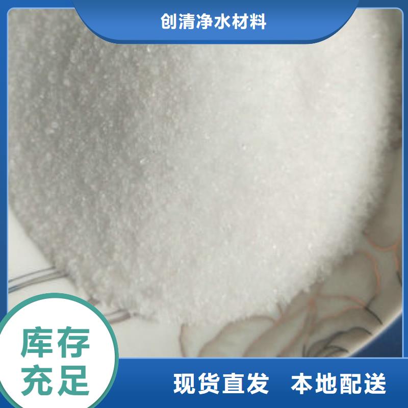 乙酸钠大量现货供应|磐安|兰溪|温州|湖州|宁波|舟山公司
