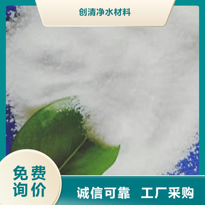创清【絮凝沉淀剂】乙酸钠欢迎来电咨询二八商务